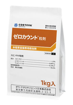 製品写真　ゼロカウント粒剤